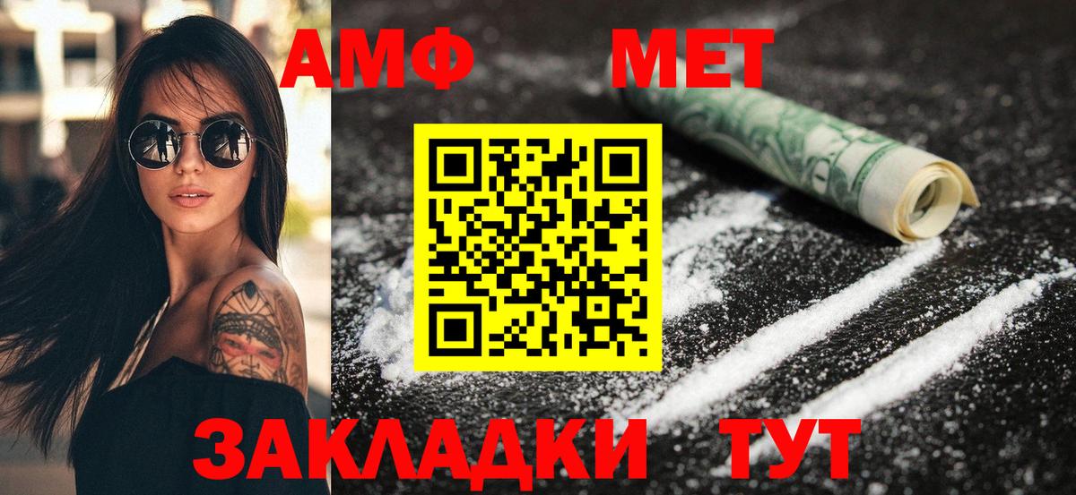 АМФЕТАМИН 97% Скопин