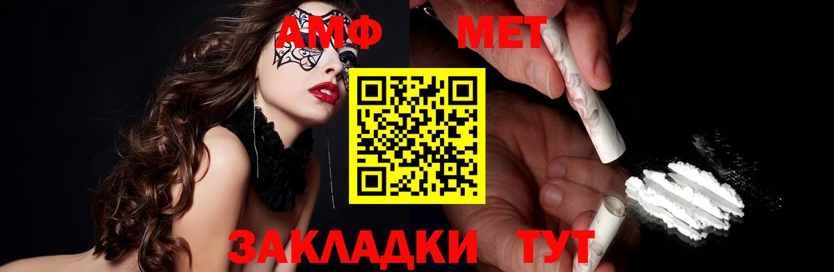 Скопин  Amphetamine 98%  Вход с VPN 