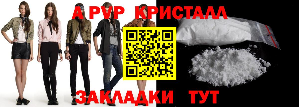Скопин  Alpha PVP мука  APVP кристаллы  Вход с VPN  Альфа ПВП Crystall 