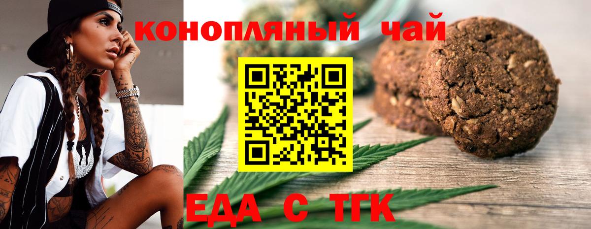 Cannafood марихуана  Вход с VPN  Скопин 
