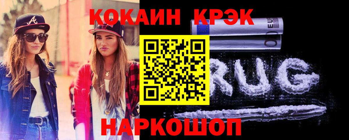 COCAIN Fish Scale  Cocaine 98%  Скопин  Вход с VPN 