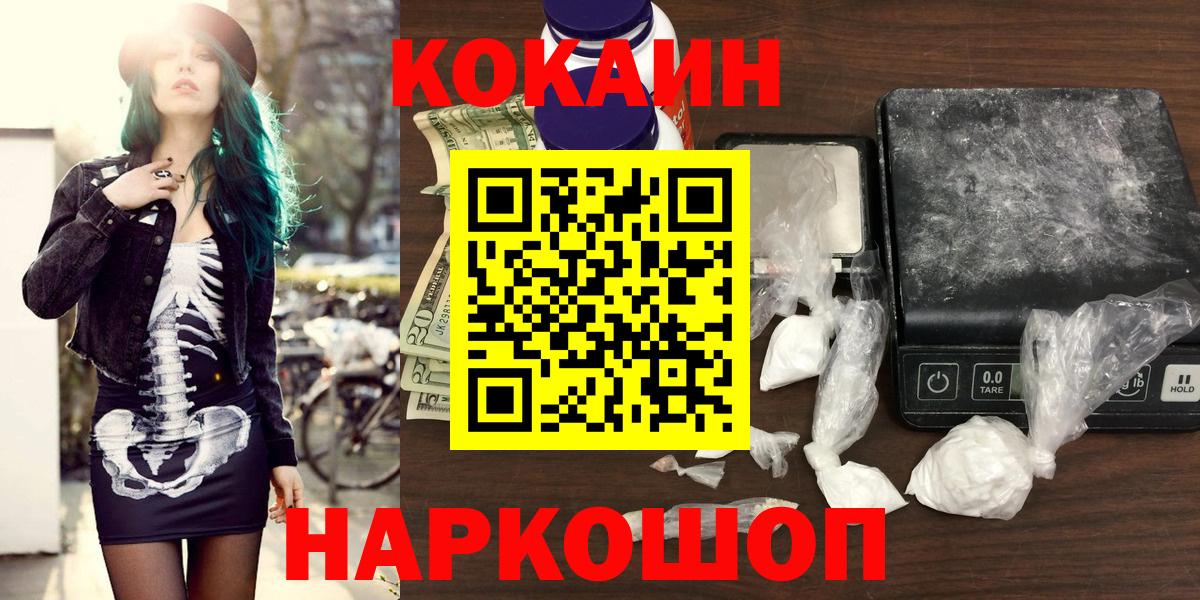 КОКАИН Перу Скопин