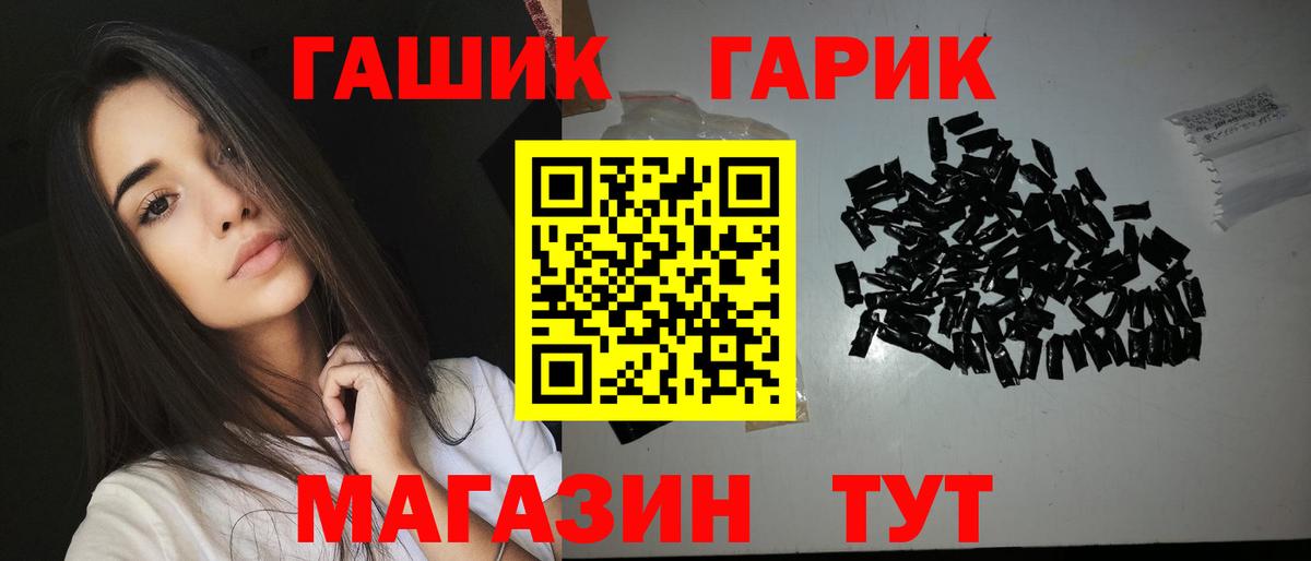 ГАШ Premium  Гашиш индика сатива  Скопин  Вход с VPN 