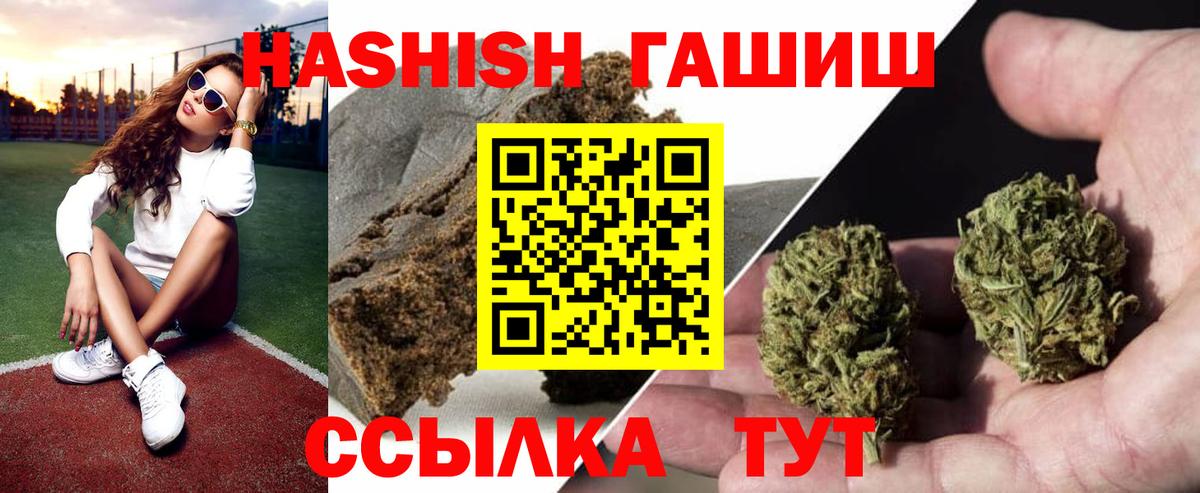 Гашиш hashish Скопин
