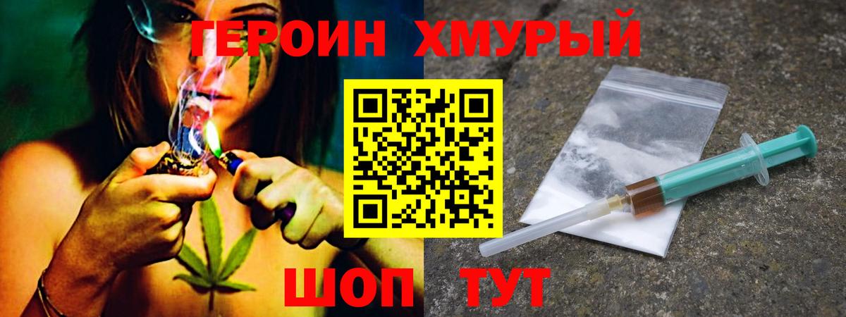Скопин  ГЕРОИН гречка  Вход с VPN 