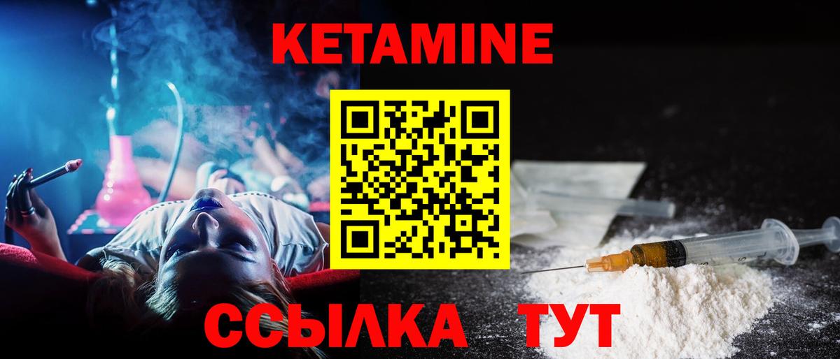 Скопин    как зайти  Вход с VPN  КЕТАМИН ketamine 