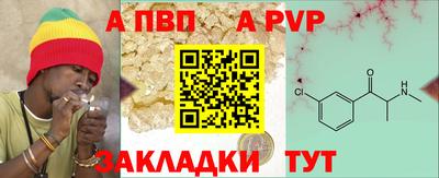 а пвп мука Новозыбков