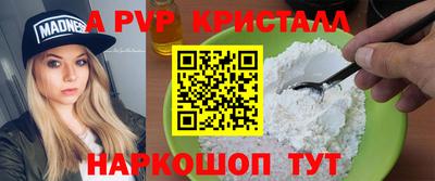 а пвп мука Новозыбков
