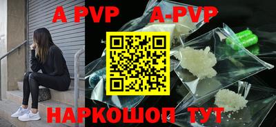 а пвп мука Новозыбков