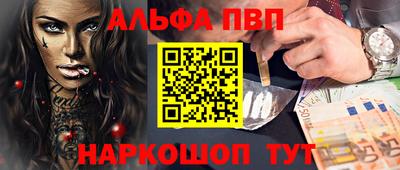 а пвп мука Новозыбков