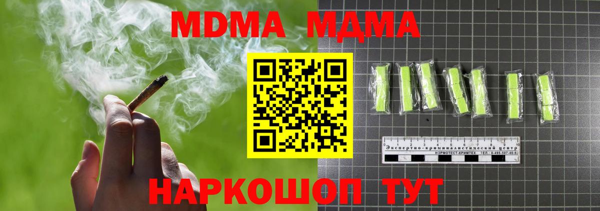 МДМА crystal  MDMA кристаллы  Скопин  MDMA  Вход с VPN 
