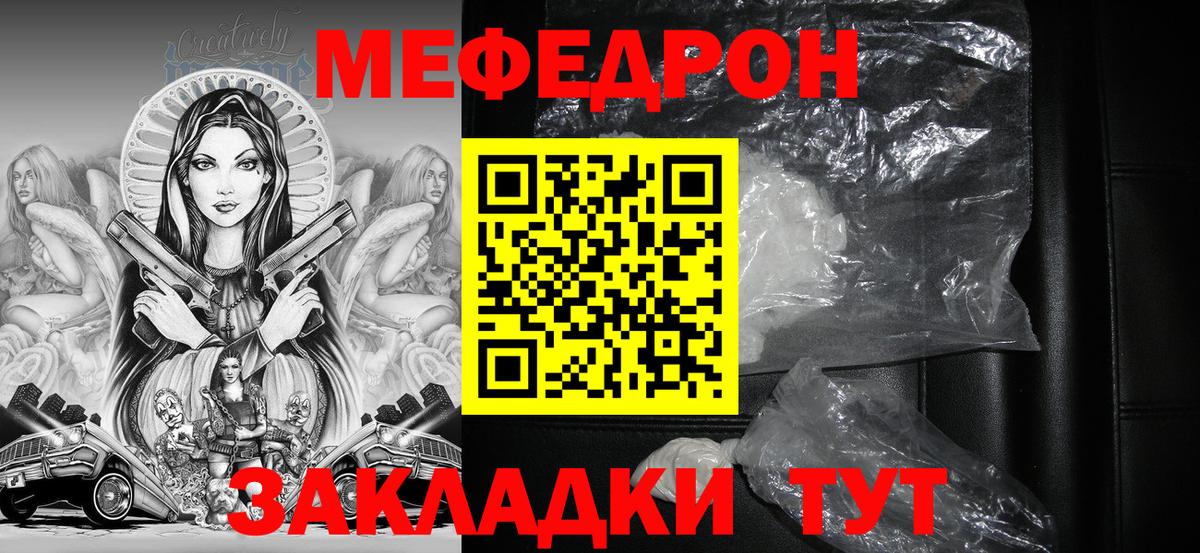 Меф  Вход с VPN  Скопин  Меф мука  МЯУ-МЯУ 4 MMC 