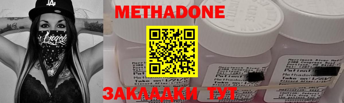 МЕТАДОН мёд  МЕТАДОН кристалл  mega ссылки  Скопин  Вход с VPN 