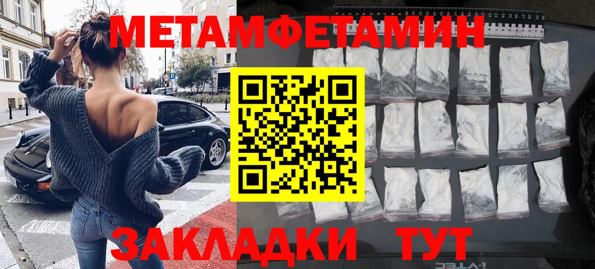 Метамфетамин винт  Вход с VPN  Скопин 