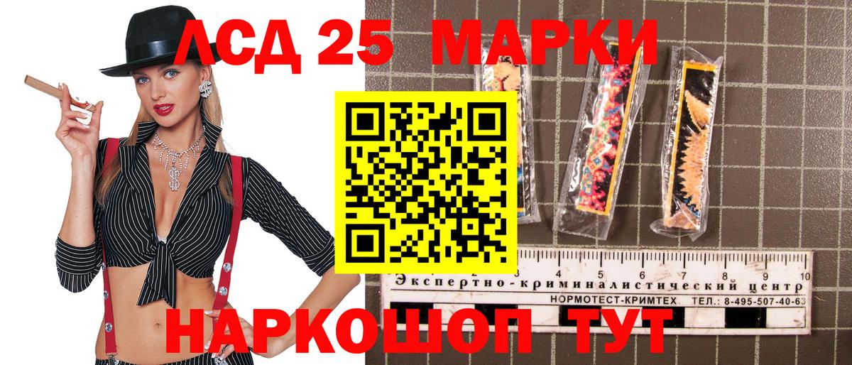 Марки NBOMe 1,5мг Скопин