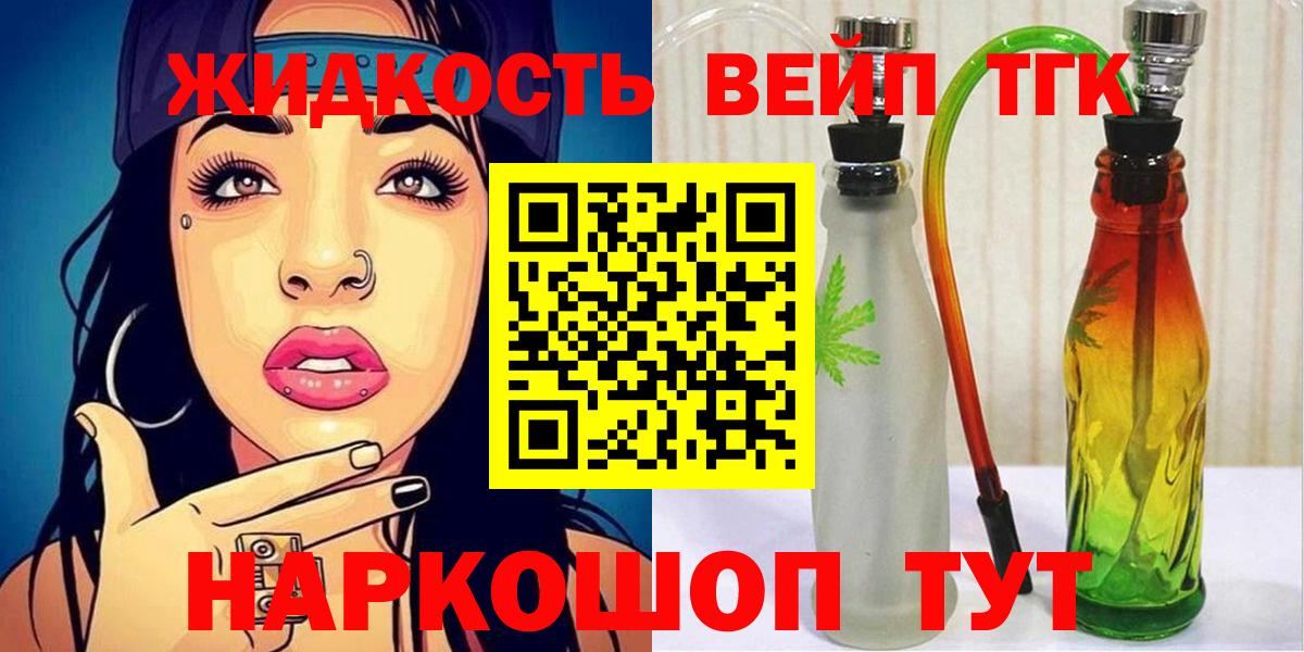 Дистиллят ТГК Wax  ТГК вейп с тгк  Скопин  Вход с VPN 